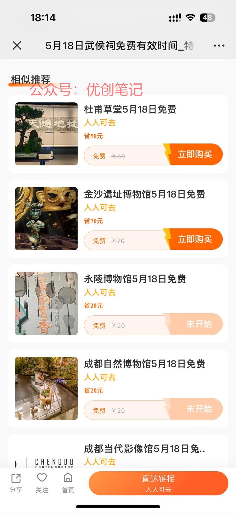 5.17-5.19 旅…#情报-搞钱线报📢论坛-网创交流-优创圈